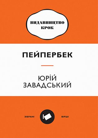 %D0%9F%D0%B5%D0%B9%D0%BF%D0%B5%D1%80%D0%B1%D0%B5%D0%BA+%28%D0%95%D0%BB%D0%B5%D0%BA%D1%82%D1%80%D0%BE%D0%BD%D0%BD%D0%B0+%D0%BA%D0%BD%D0%B8%D0%B3%D0%B0%29 - фото {NUM}