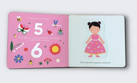 На прогулянку! - фото 3