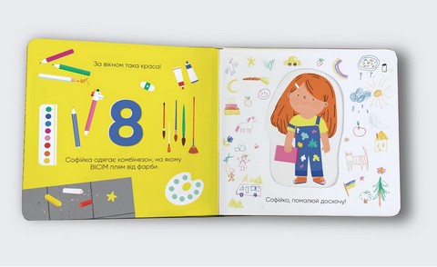 На прогулянку! - фото 4