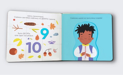 На прогулянку! - фото 5