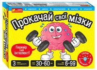 Настільна гра. Прокачай cвої мізки