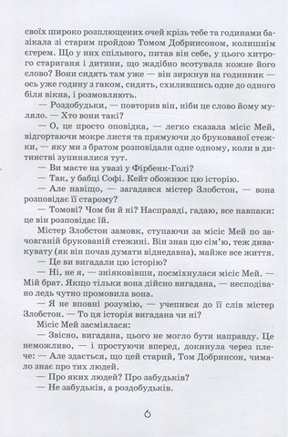 Роздобудьки.Мері Нортон. Роздобудьки на річці. Повноколірне видання. - фото 7