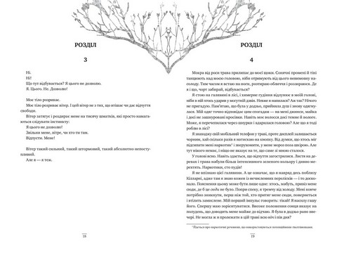Одна істинна королева. Книга 1. Коронована зорями - фото 3