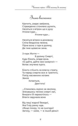 Земля правди Його - фото 3