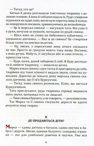 Пломбір з вишневим сиропом - фото 3