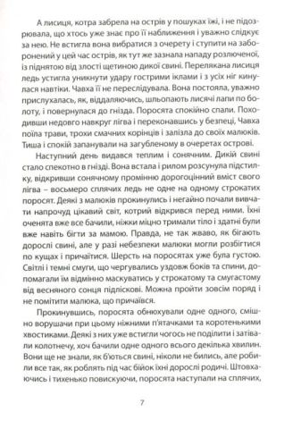 Рідне гніздо - фото 5