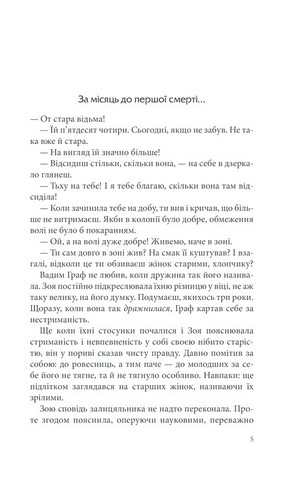 Павутиння мороку. Книга 2. Лихе око - фото 3
