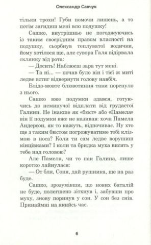 Одаричі - фото 5