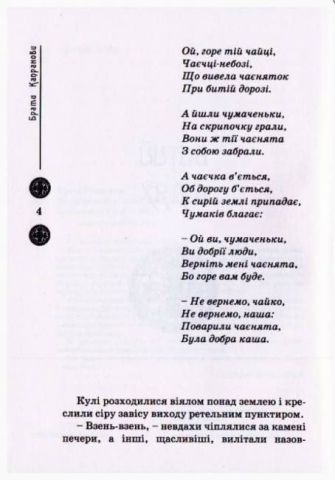 Зоряний вуйко - фото 2
