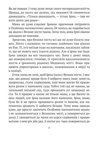 День Сніговика - фото 4