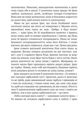 День Сніговика - фото 5