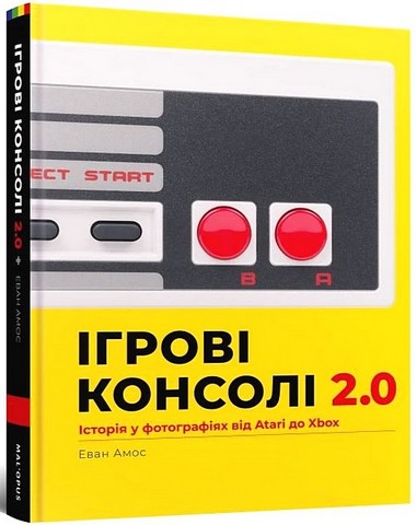 Ігрові консолі 2.0. Історія у фотографіях від Atari до Xbox - фото 1