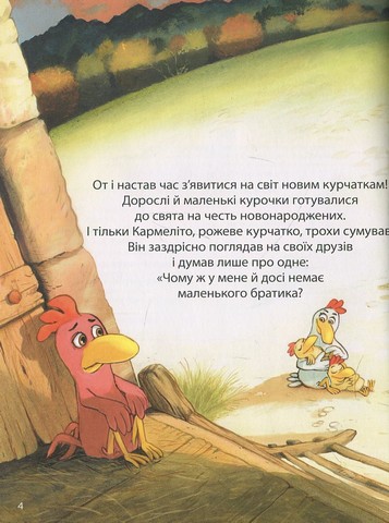 День, коли має зявитися на світ мій братик - фото 2