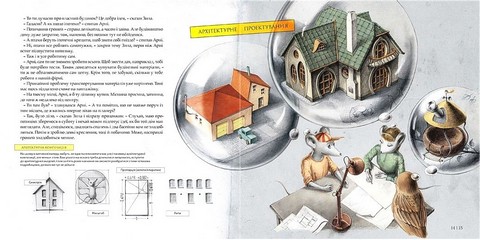 Як збудувати дім - фото 5