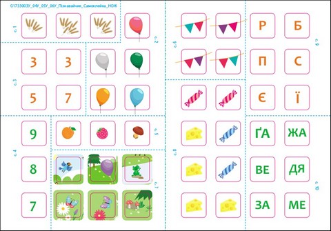 Пізнавайчик. Учуся з мишеням - фото 6