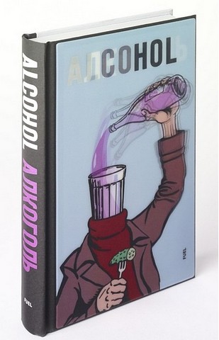 Alcohol. Soviet Anti-Alcohol Posters - фото 2