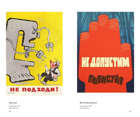 Alcohol. Soviet Anti-Alcohol Posters - фото 9