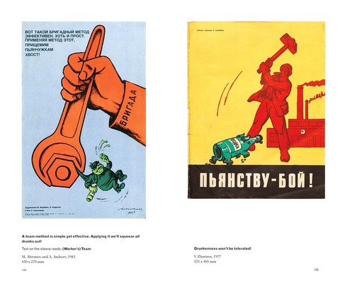 Alcohol. Soviet Anti-Alcohol Posters - фото 10