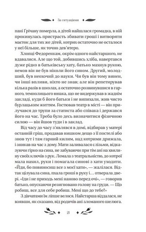 За ситуаціями - фото 6