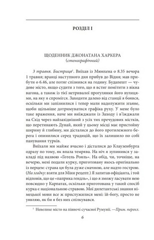 Дракула - фото 3