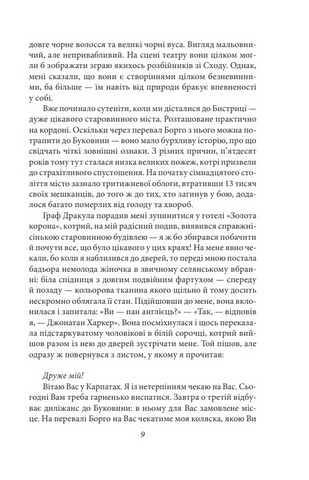 Дракула - фото 6