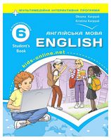 Англійська мова. 6 клас. Підручник. Kids Online - Англійська мова 6 клас