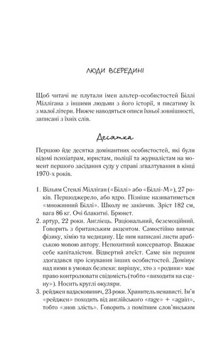 Війни Міллігана - фото 2