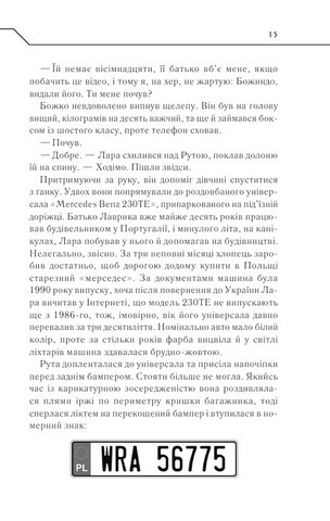 Доки світло не згасне назавжди - фото 3