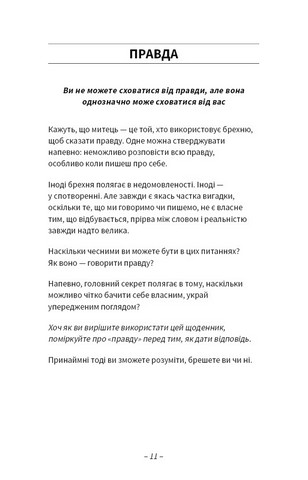 Після написання спалити - фото 6