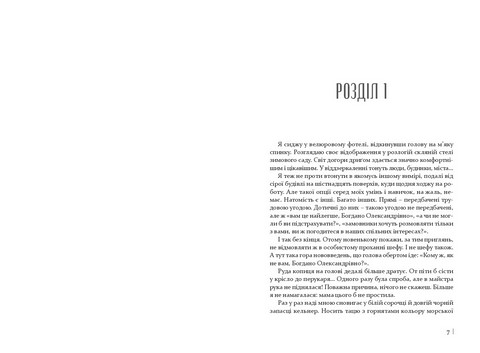 Вдома чекає Марко - фото 2