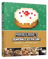 Minecraft. Офіційна кулінарна книга - MINECRAFT