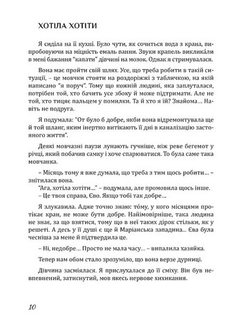 Дім Єви - фото 4