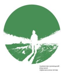 Втручання (Електронна книга)