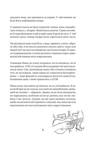 Космос, прийом - фото 6