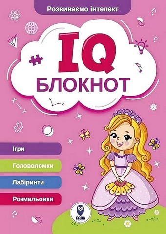 IQ Блокнот (зелений)