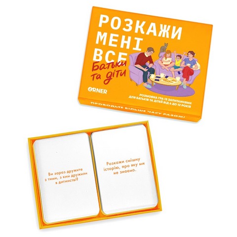 Розмовна гра “Розкажи мені все! Батьки та діти” - фото 4