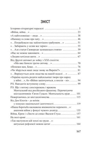 «Україна в огні». Війна 2022 крізь призму Довженка: 100 днів протистояння - фото 6