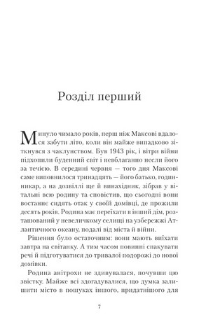 Трилогія туману. Книга 1. Володар Туману - фото 2