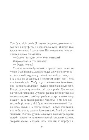 Закоханий привид - фото 2