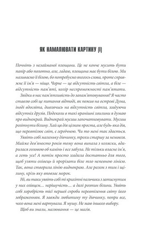 Острів Дума - фото 2