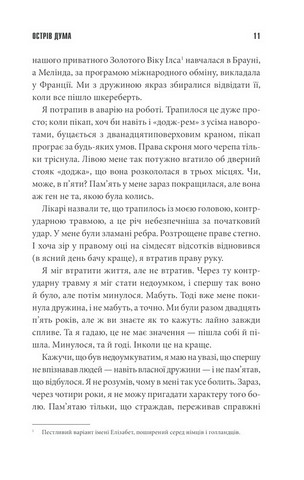 Острів Дума - фото 4