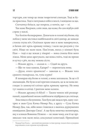 Острів Дума - фото 5