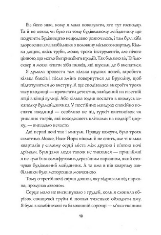 Пентекост і Паркер. Книга 1. Удача любить мертвих - фото 6