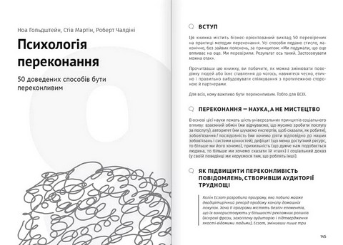 Сам собі психолог. Збірник самарі + аудіокнижка - фото 10