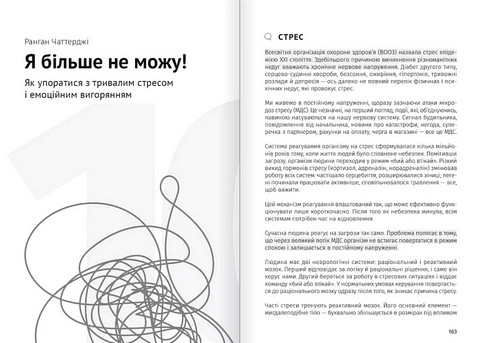 Сам собі психолог. Збірник самарі + аудіокнижка - фото 11