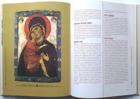 Святині Княжої України - фото 2