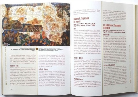 Святині Княжої України - фото 3