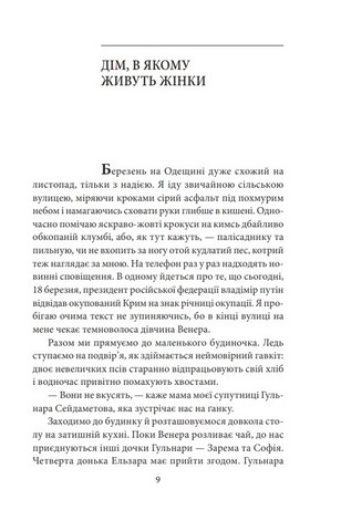Кримськотатарські родини - фото 2