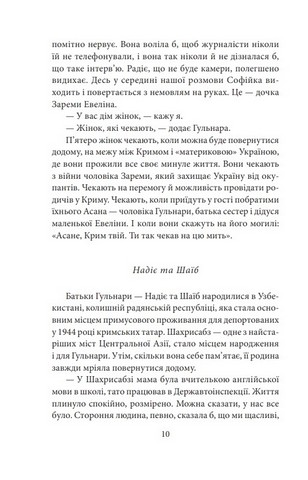 Кримськотатарські родини - фото 3