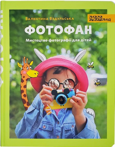 Фотофан - фото 1